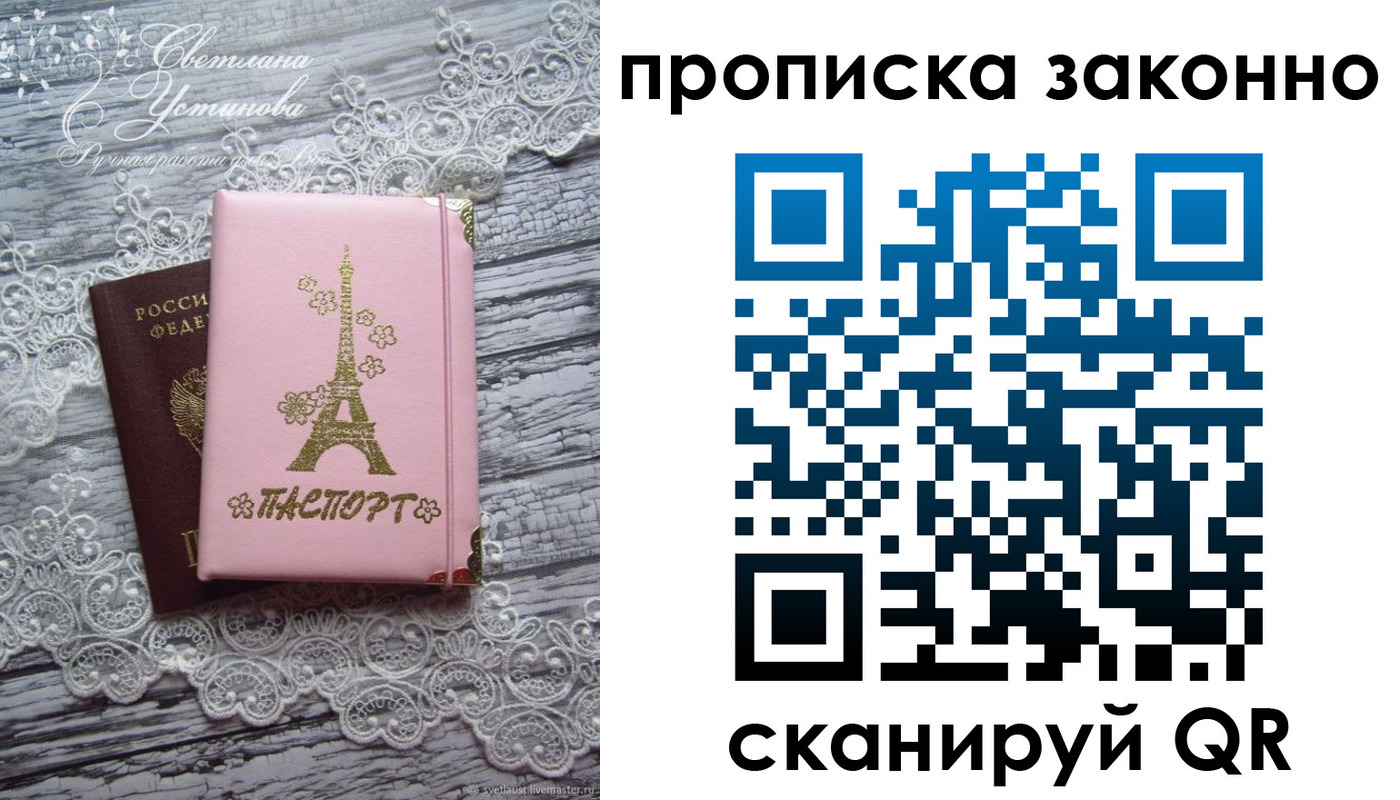 прописка паспорт в Североуральске