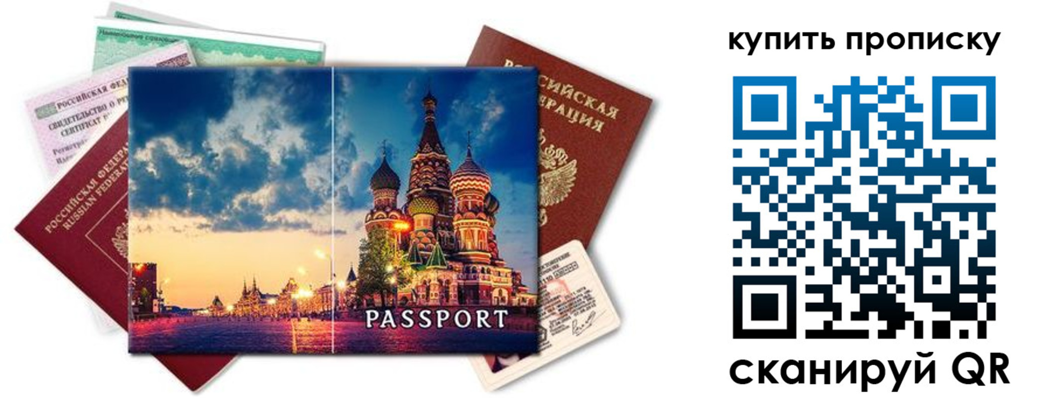 временная регистрация законно в Североуральске